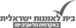 בית לאומנות ישראלית