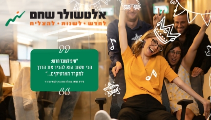 אלטשולר שחם