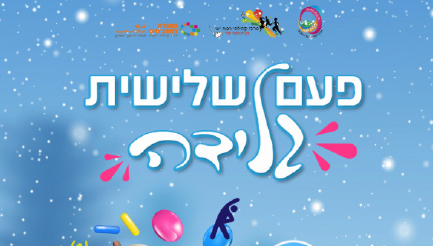 חוברת דיגיטלית - מתנ