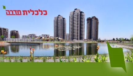 החברה הכלכלית חדרה