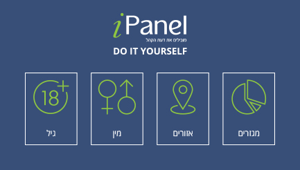 IPANEL DIY