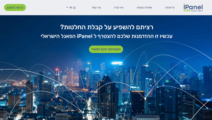IPanel panelists