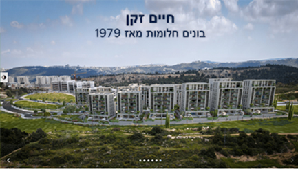 חיים זקן