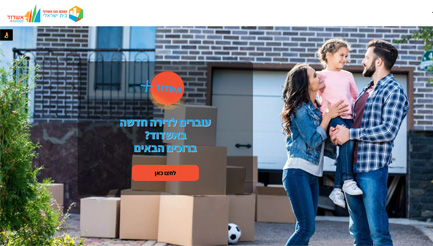 אשדוד פלוס